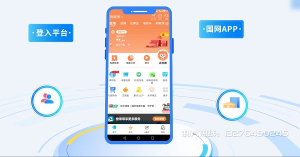 奉新县电力供需平台MG动画制作_电力系统可视化动画设计_智慧电网数字化宣传动画_电网科普动画_